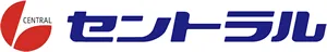 セントラル