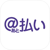 スコア後払い