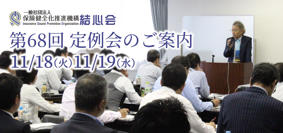 第68回定例会11/18(火)11/19(水)