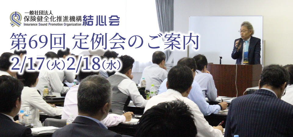 第69回定例会2/17(火)2/18(水)