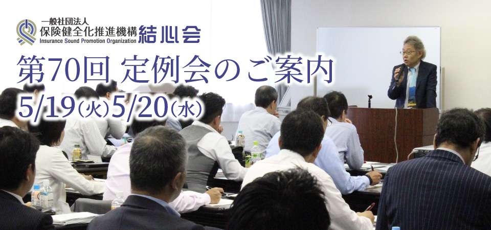 第70回定例会5/19(火)5/20(水)